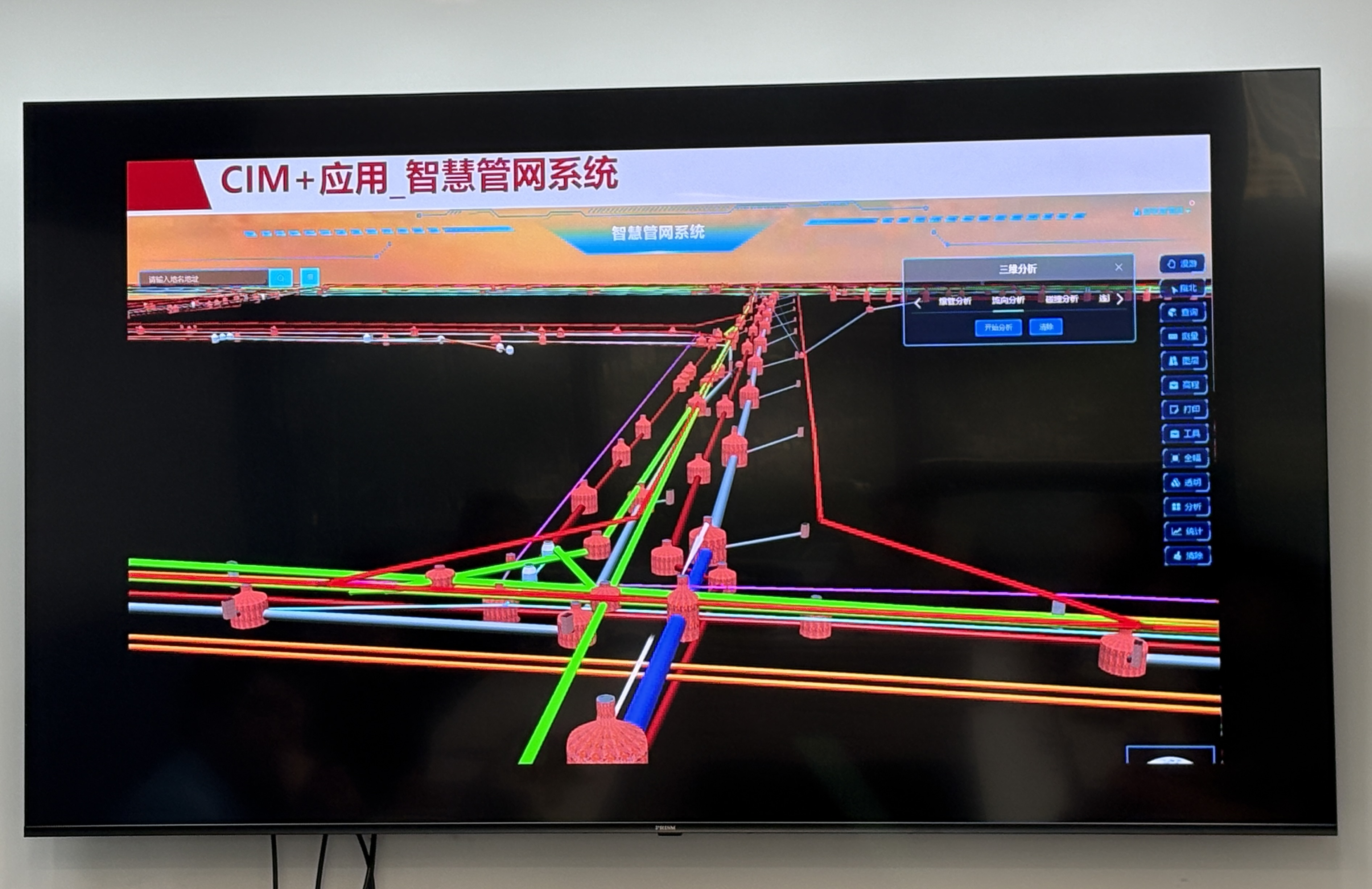 supermap_sph_gis_pltform_tech_map_citygas_슈퍼맵_도시가스_지리공간정보_GIS플랫폼_도시계획_도시설계_지하지도_글로벌기업
