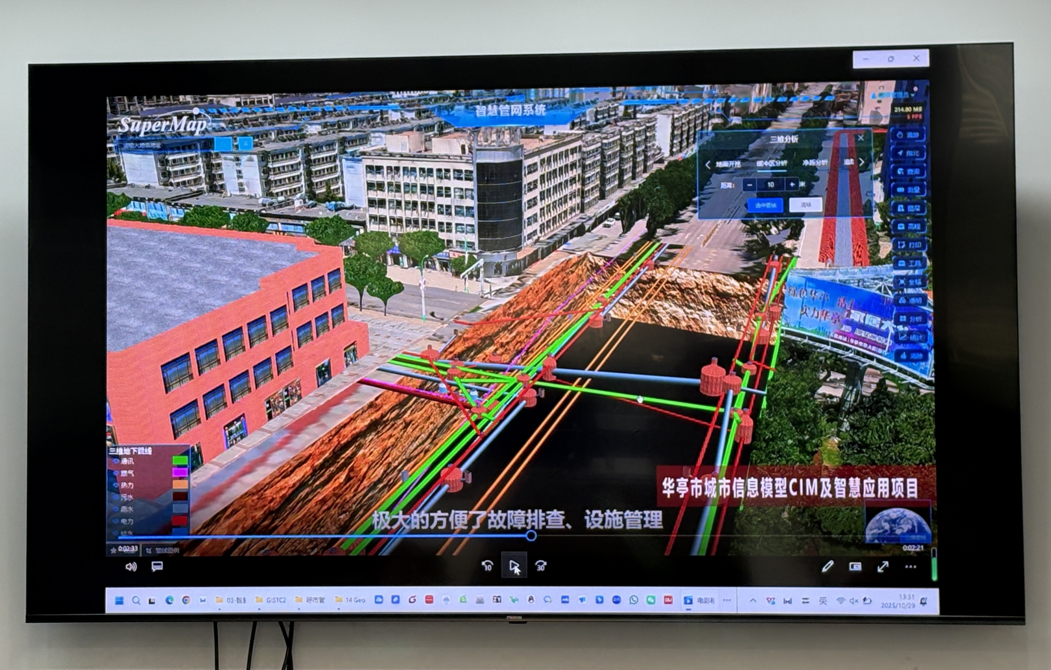 supermap_sph_gis_pltform_tech_map_citygas_슈퍼맵_도시가스_지리공간정보_GIS플랫폼_도시계획_도시설계_지하지도_글로벌기업