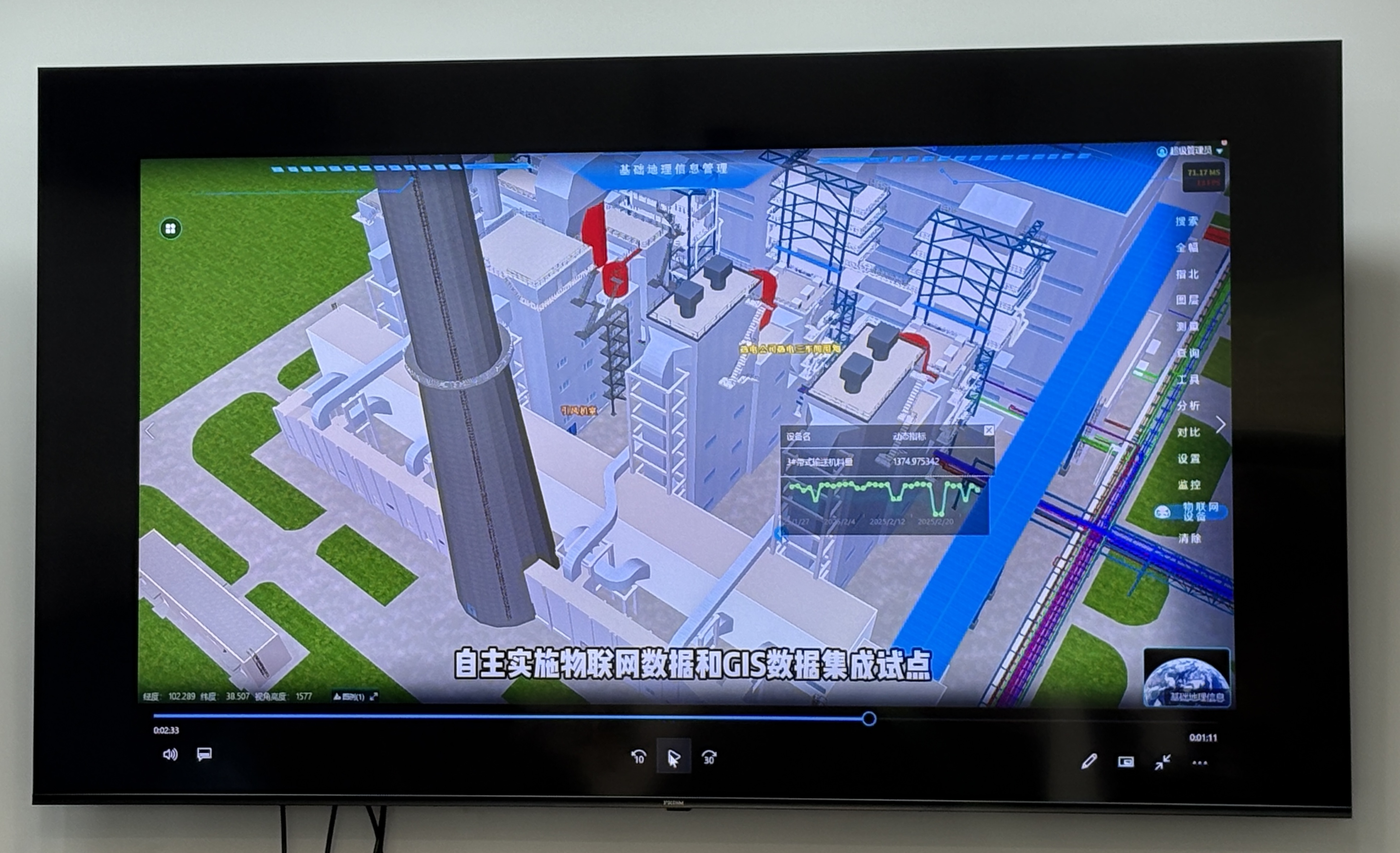 supermap_sph_gis_pltform_tech_map_citygas_슈퍼맵_도시가스_지리공간정보_GIS플랫폼_도시계획_도시설계_지하지도_글로벌기업