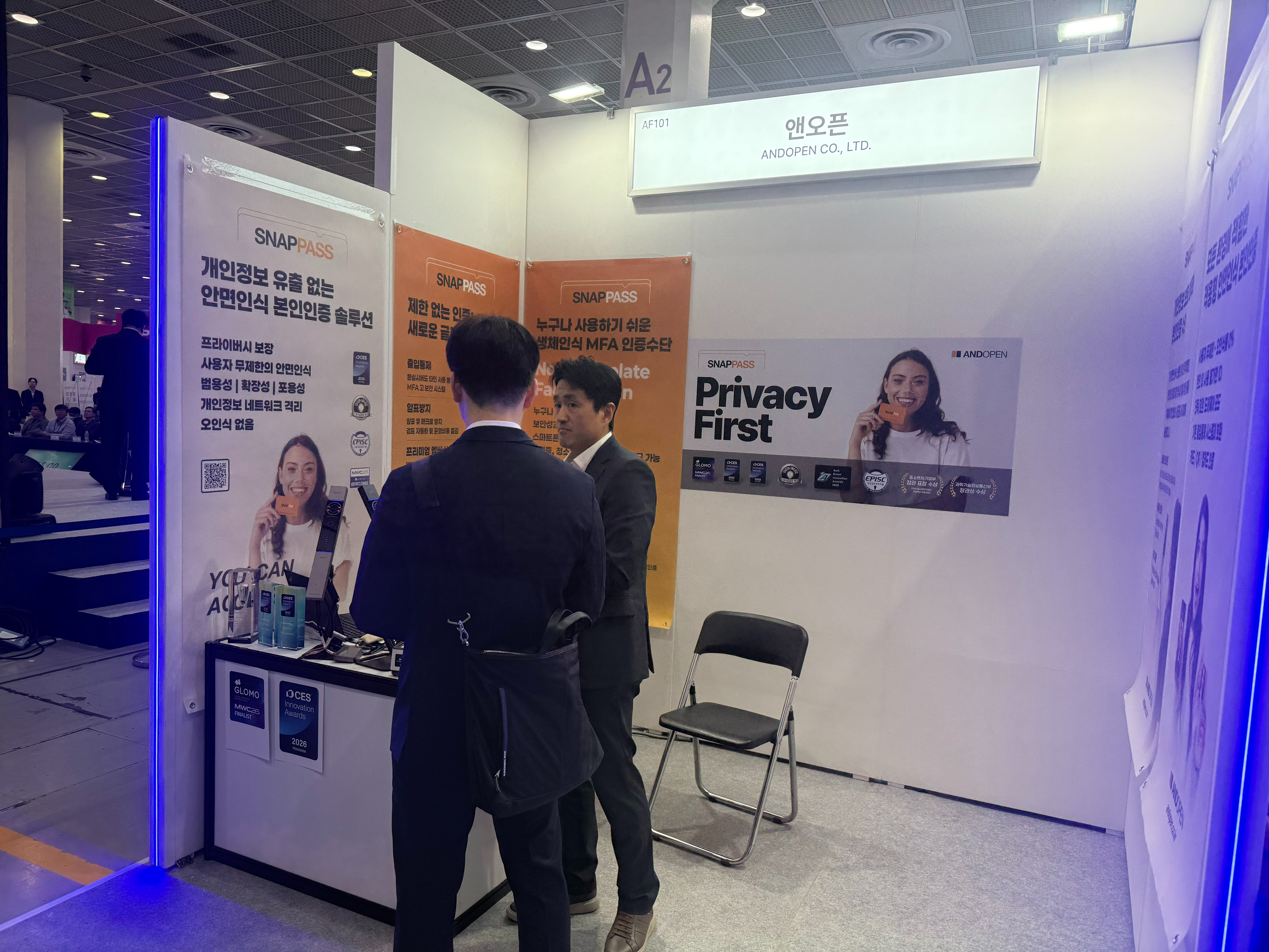 앤오프 부스 Privacy First, 안면인식 본인인증 솔루션