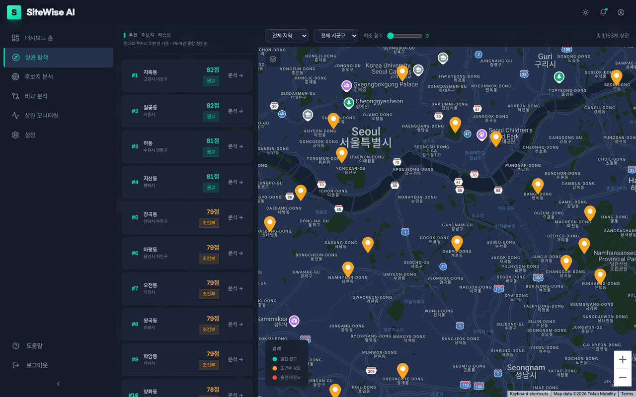 SiteWise AI 실제 화면 캡처. 지도 위에 후보지 분석 결과(7개 도메인 점수, 출점 판정)가 표시된 대시보드.